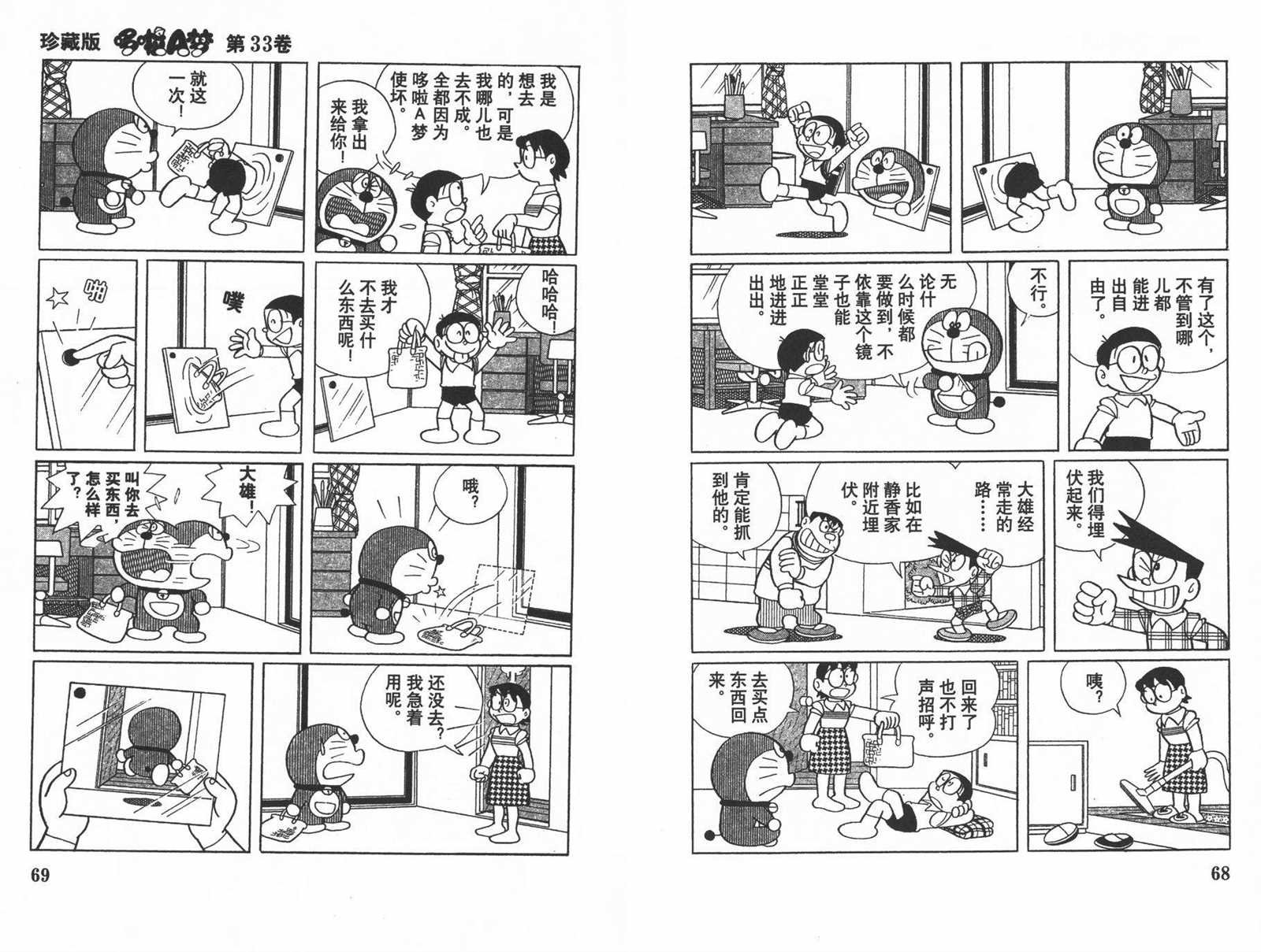 第33话