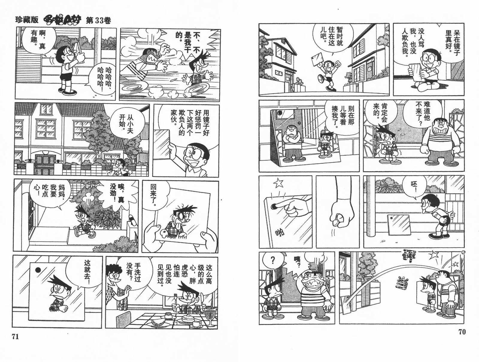 第33话