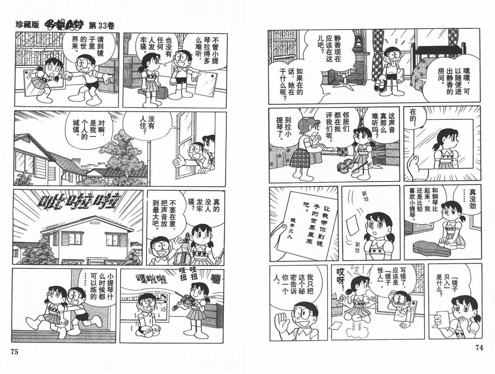 第33话