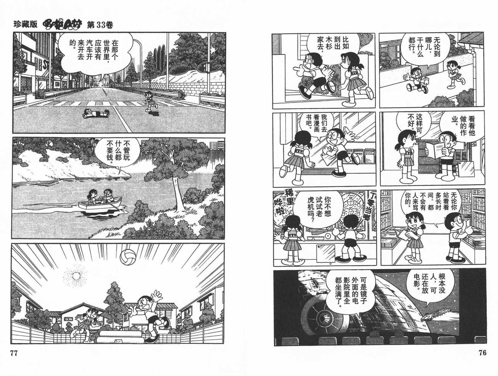 第33话