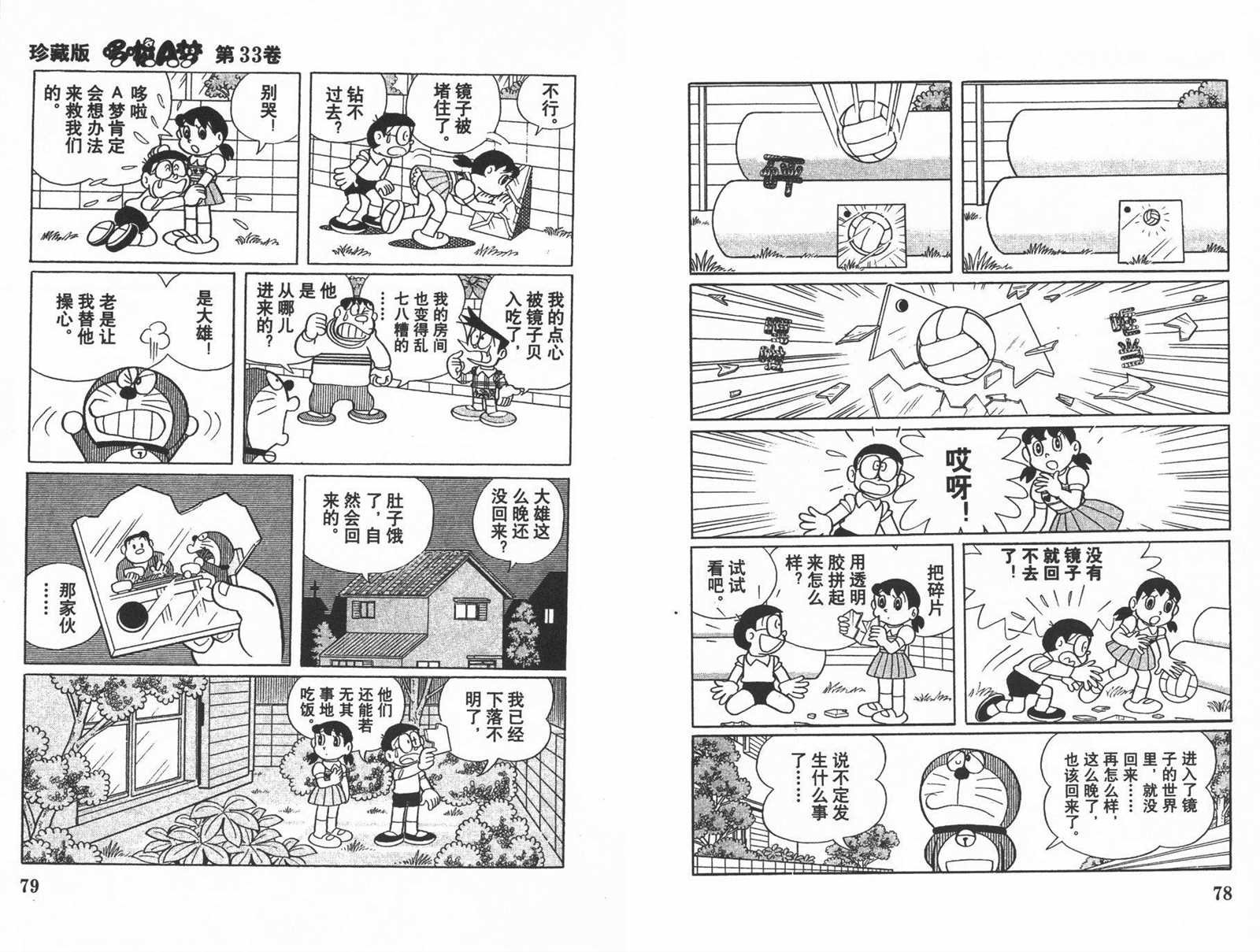 第33话