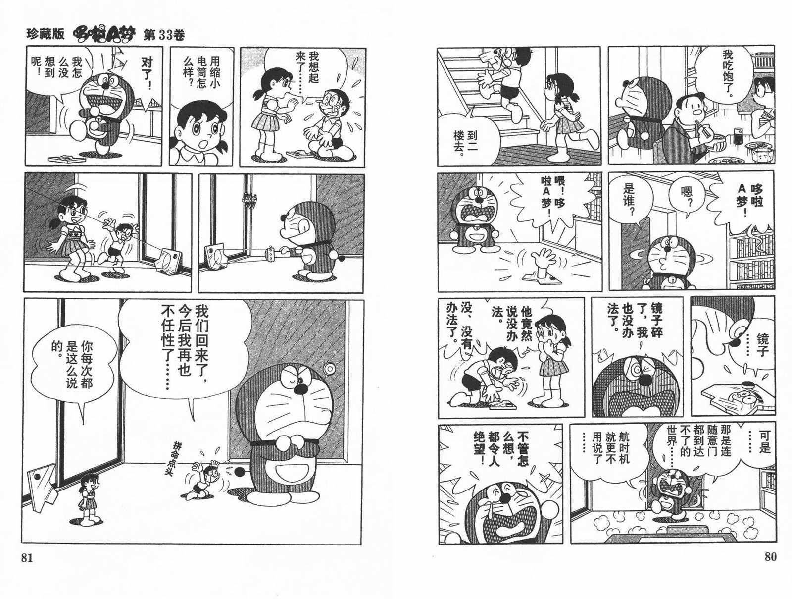 第33话