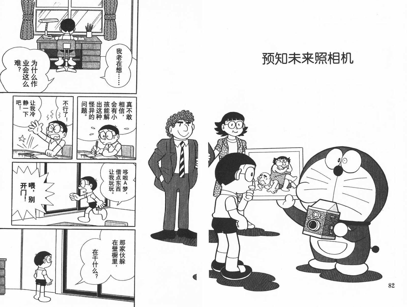 第33话