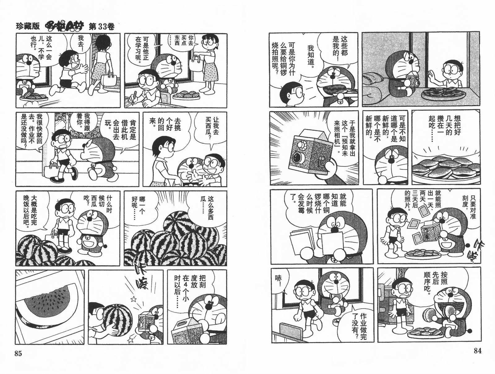 第33话