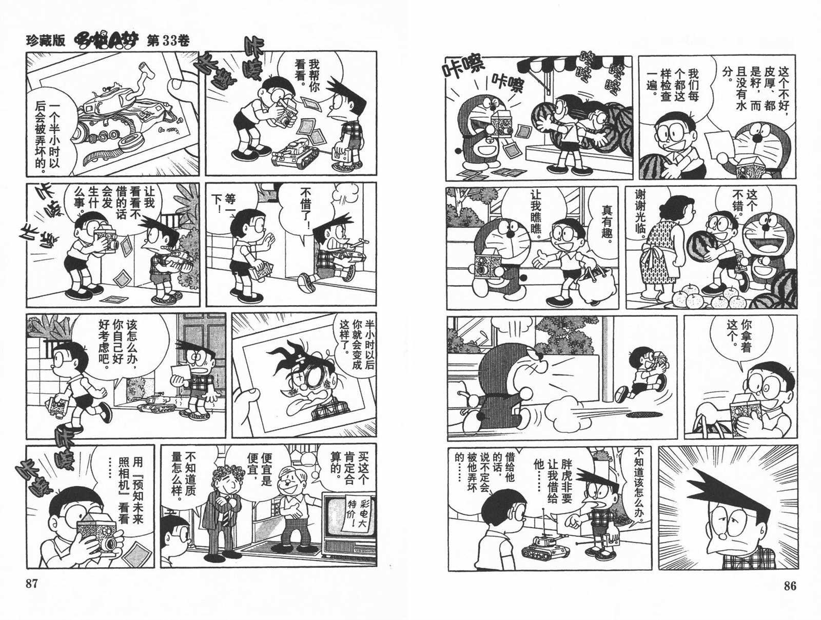第33话
