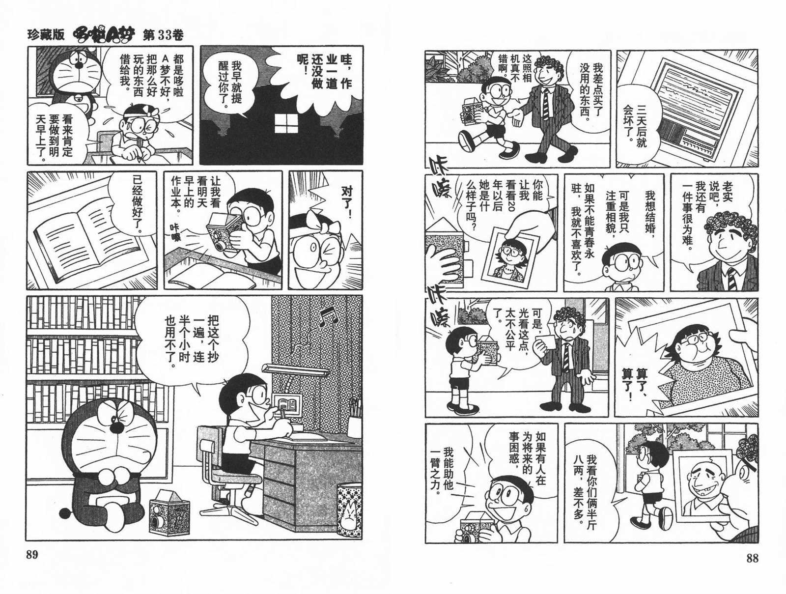 第33话