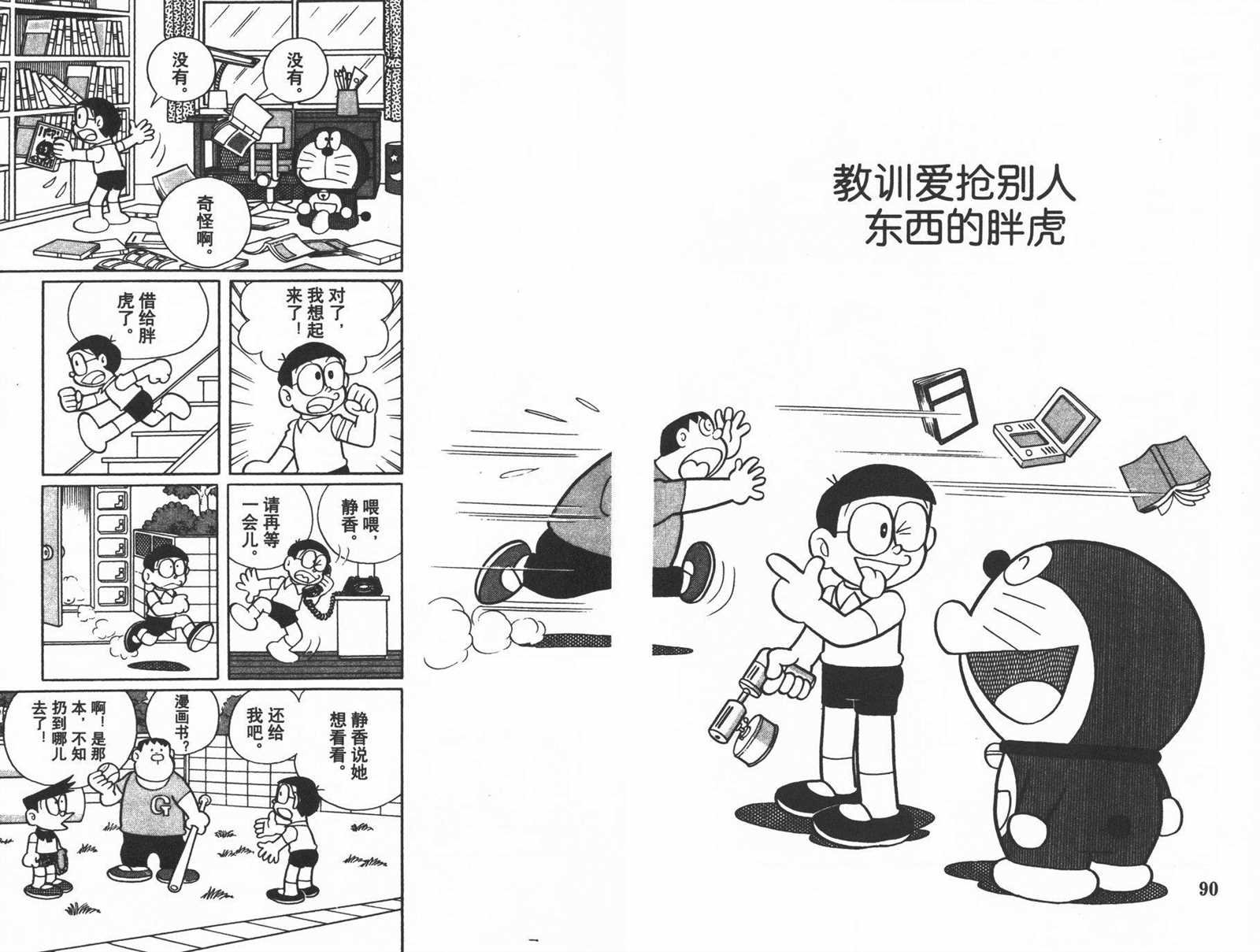 第33话