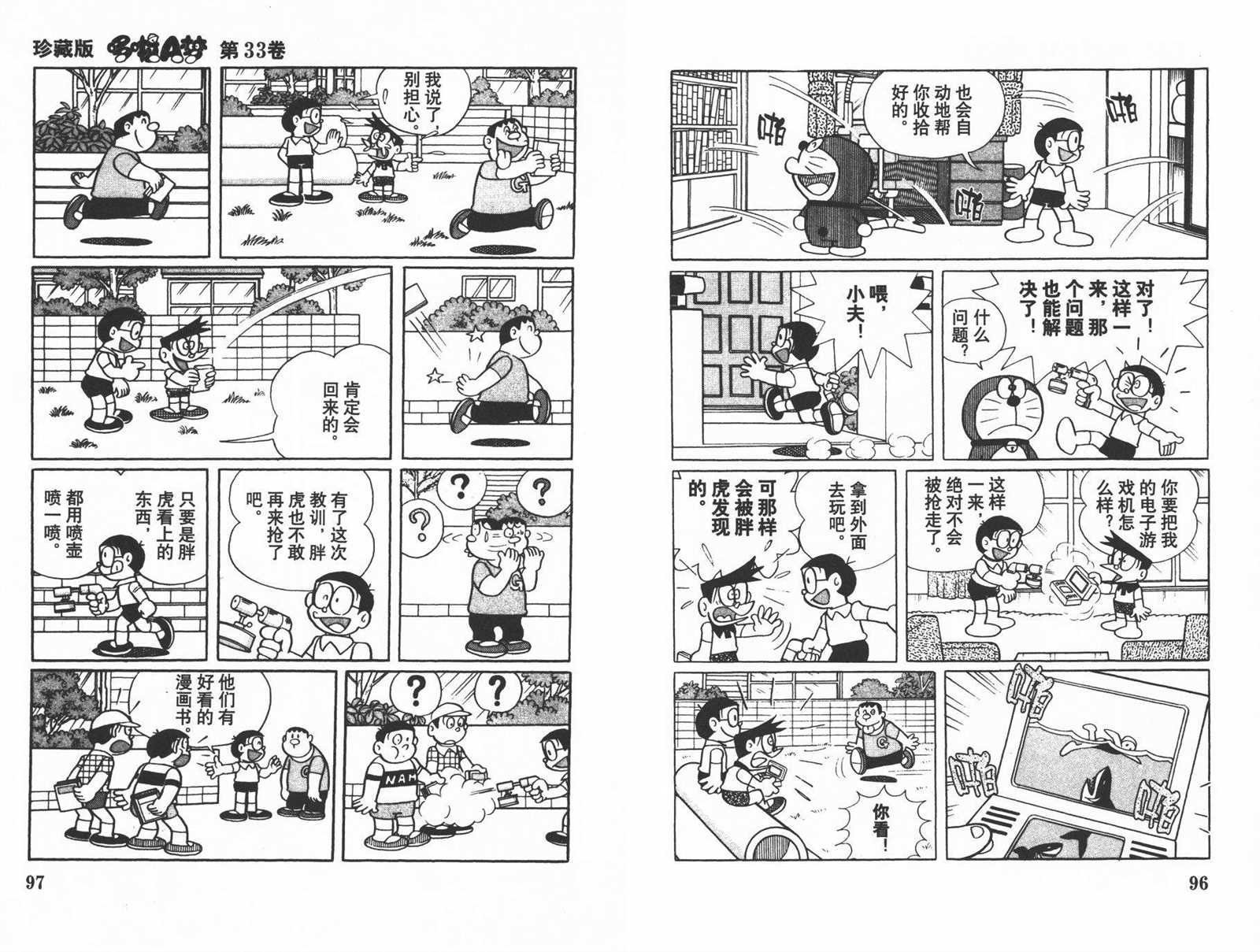 第33话