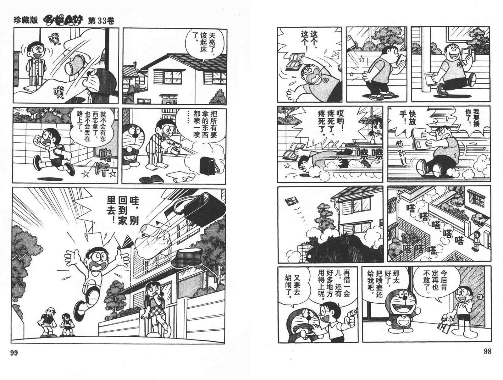 第33话