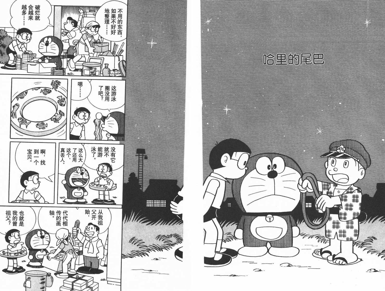 第33话