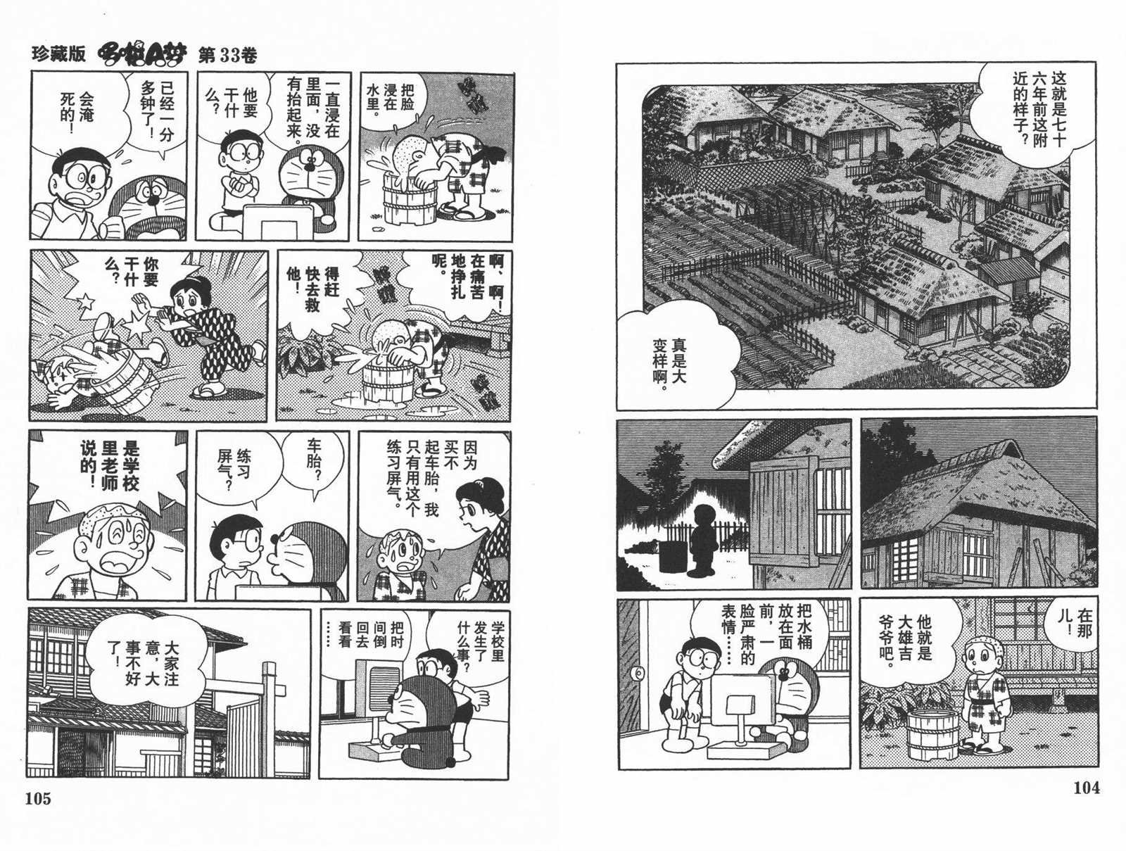 第33话