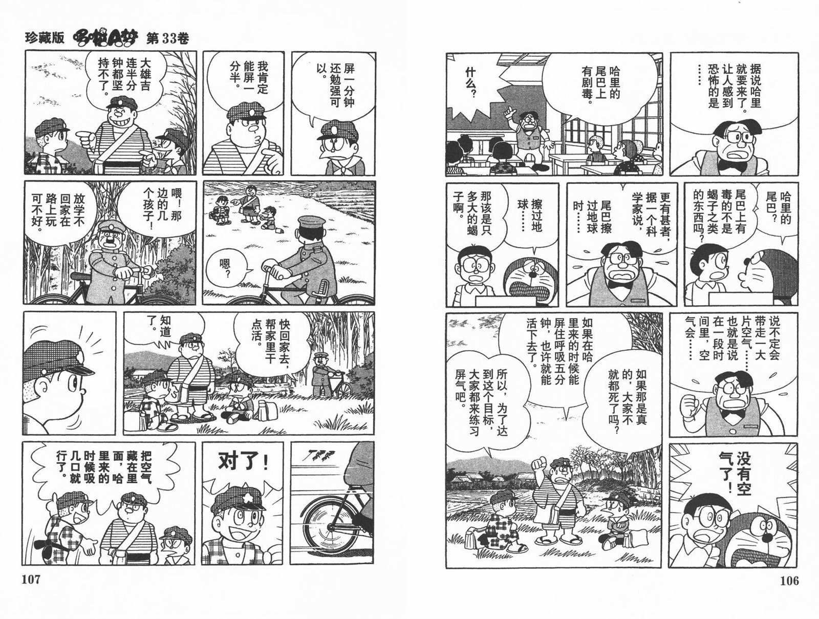 第33话