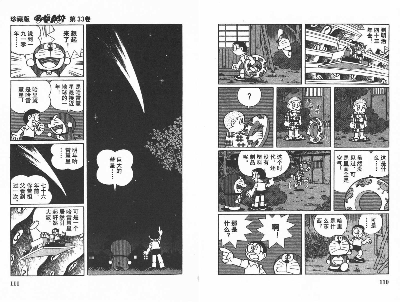 第33话