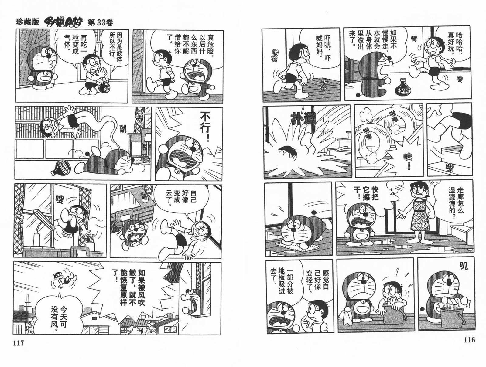 第33话
