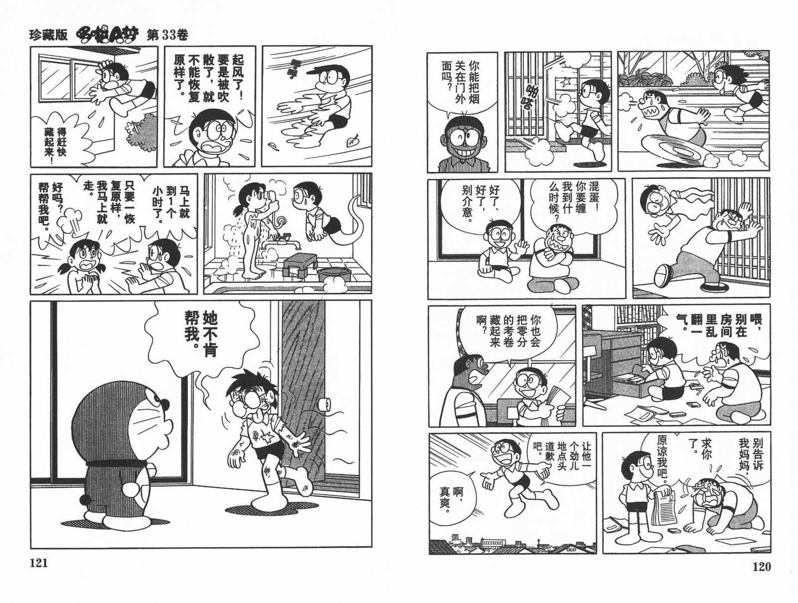 第33话