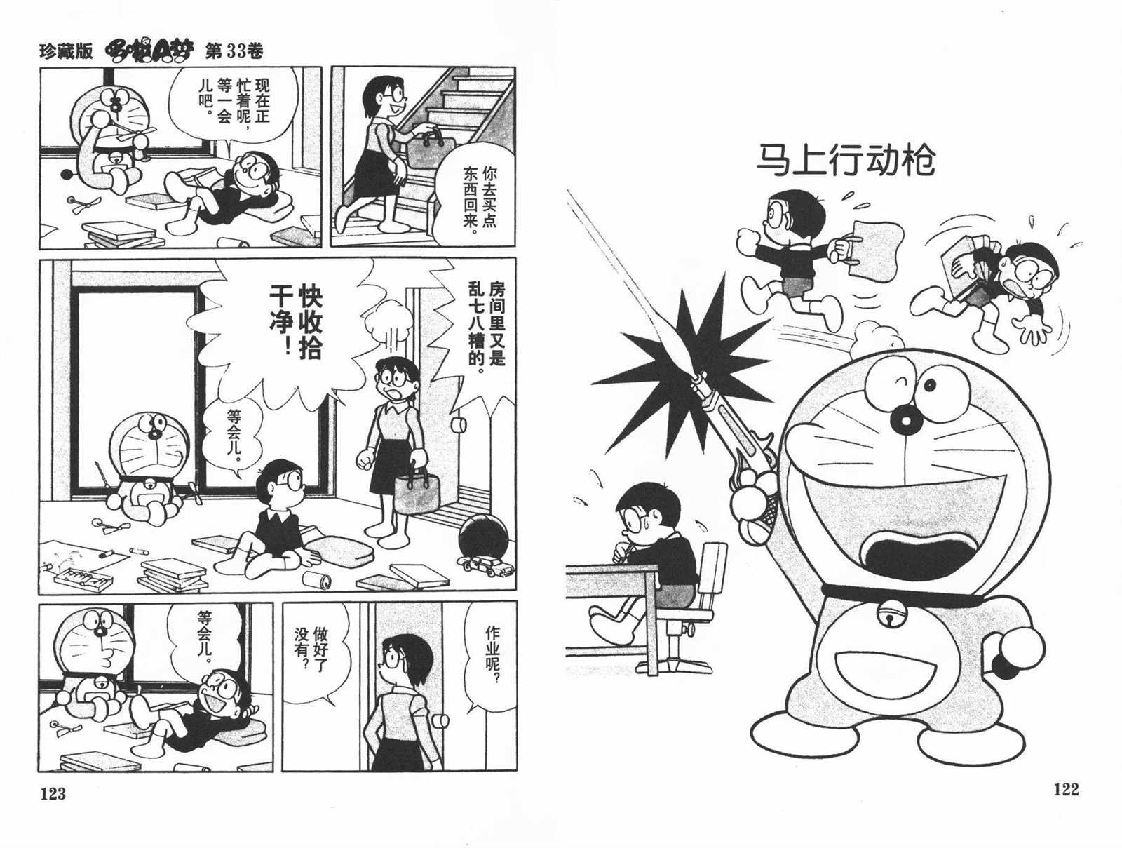 第33话