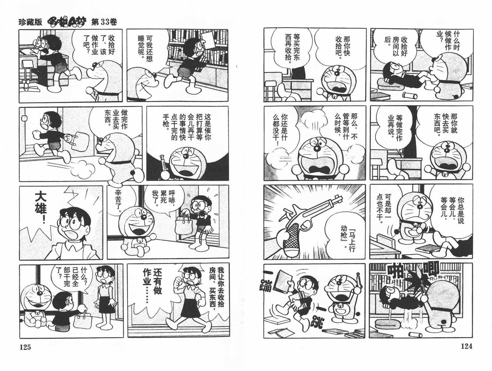第33话