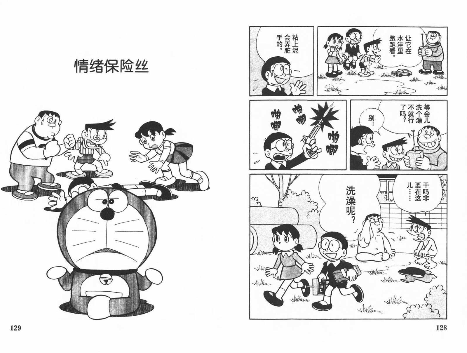 第33话