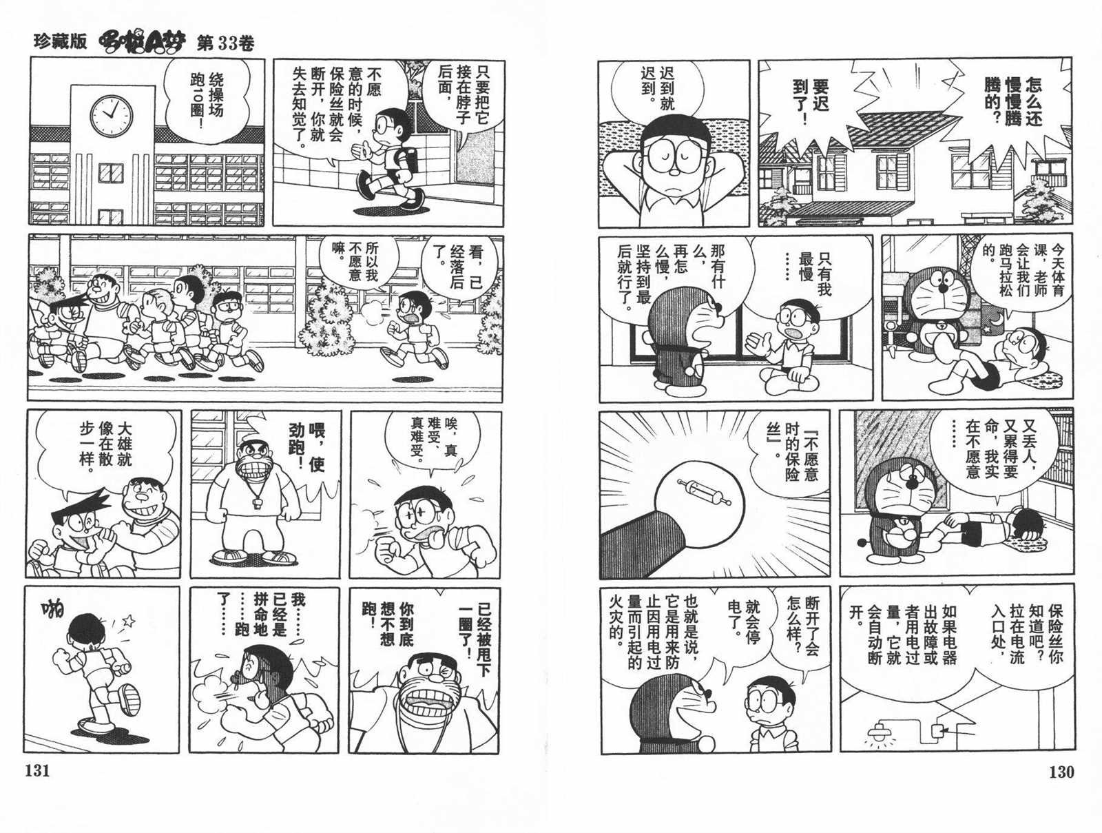 第33话