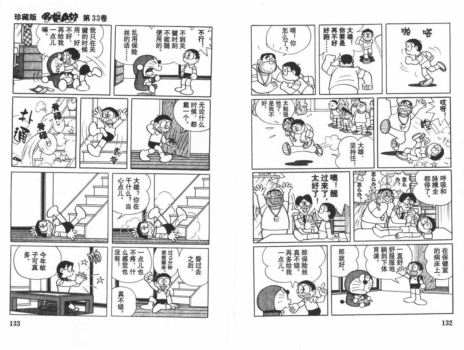 第33话