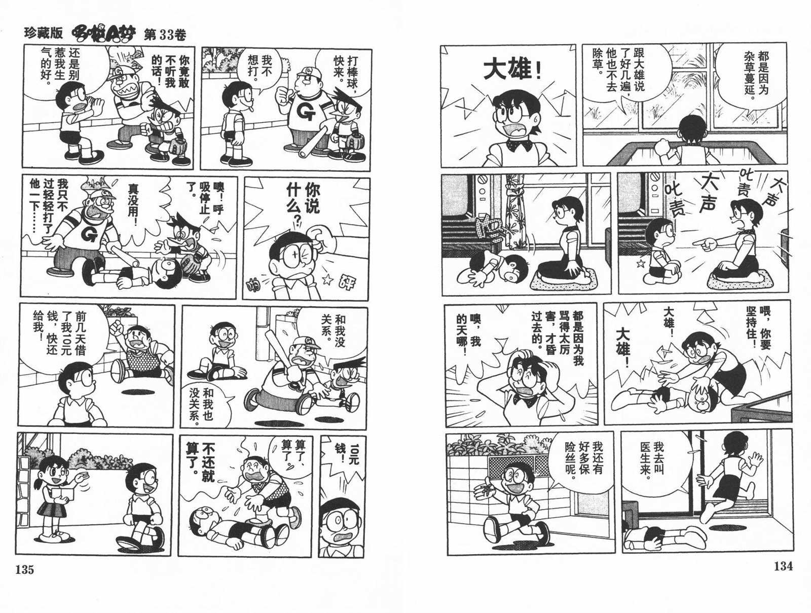 第33话