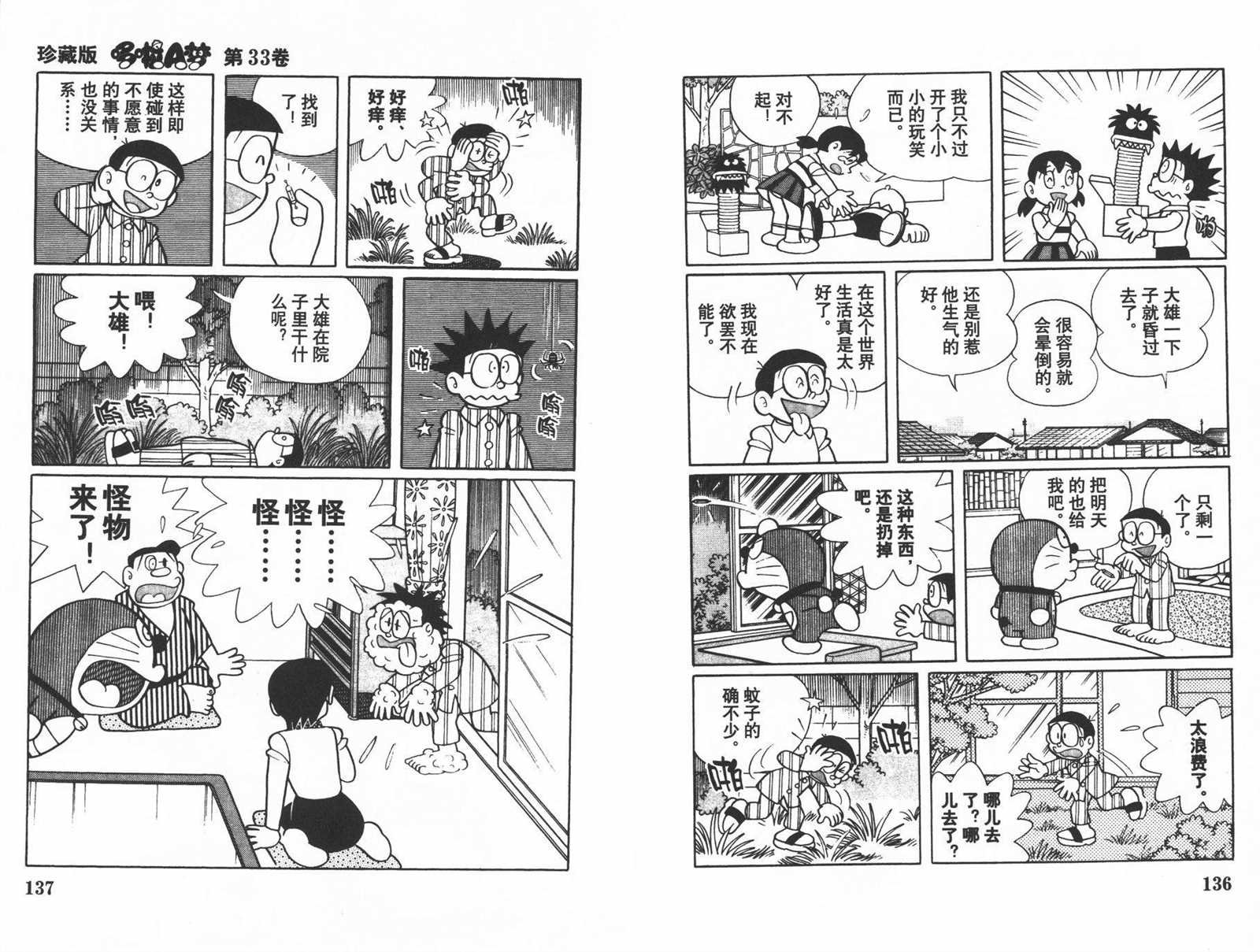 第33话