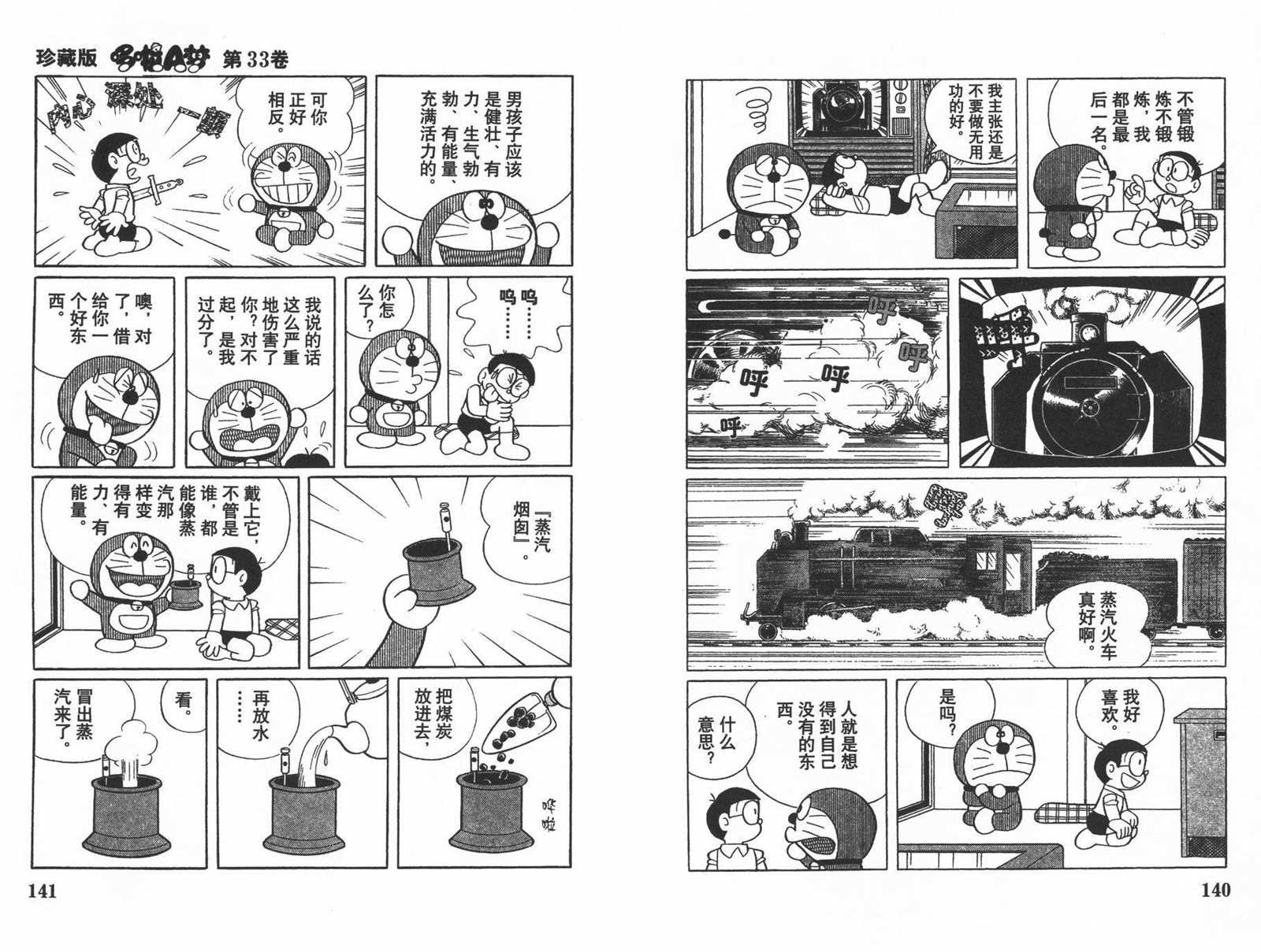 第33话