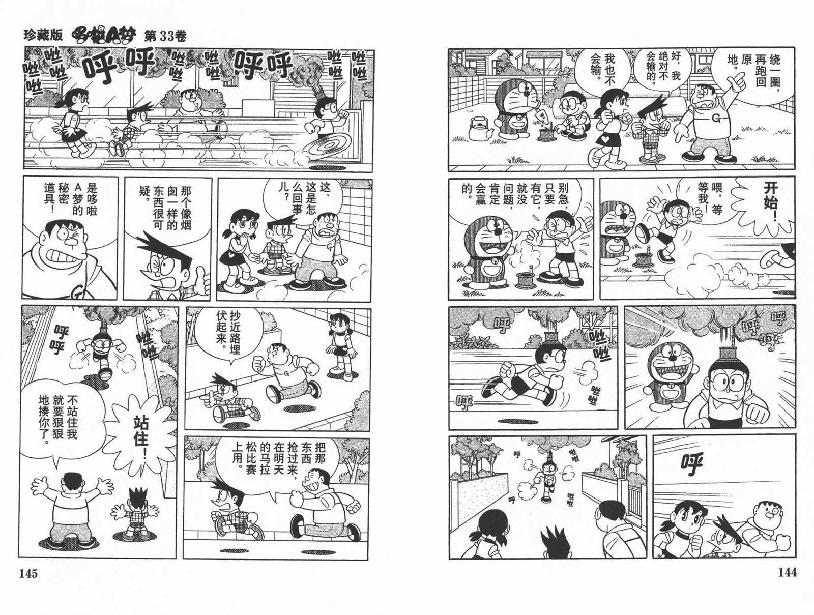 第33话