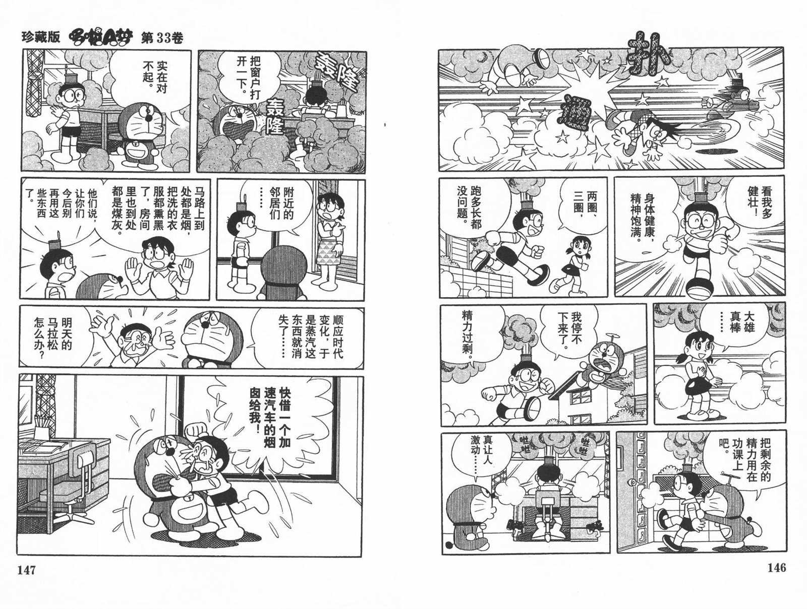 第33话