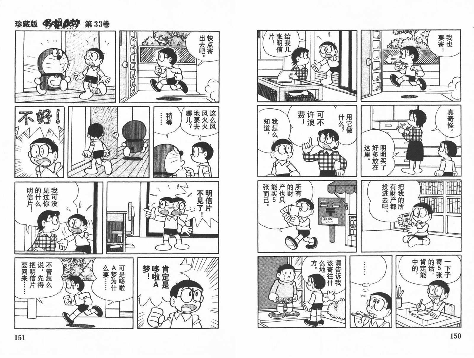第33话