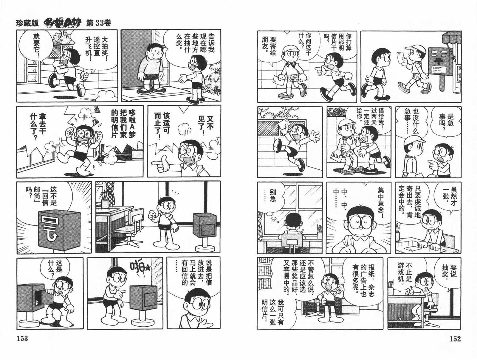 第33话