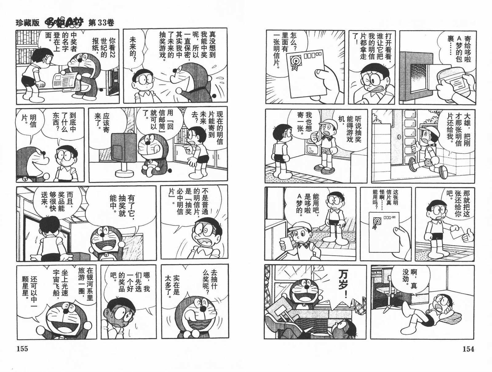 第33话