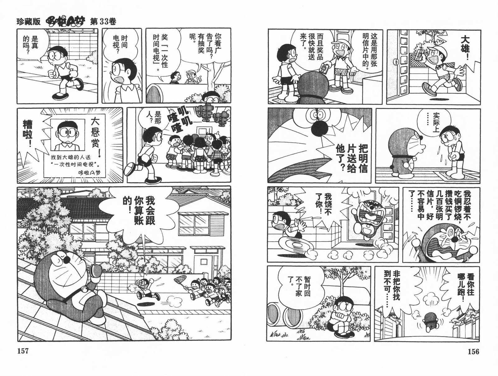 第33话