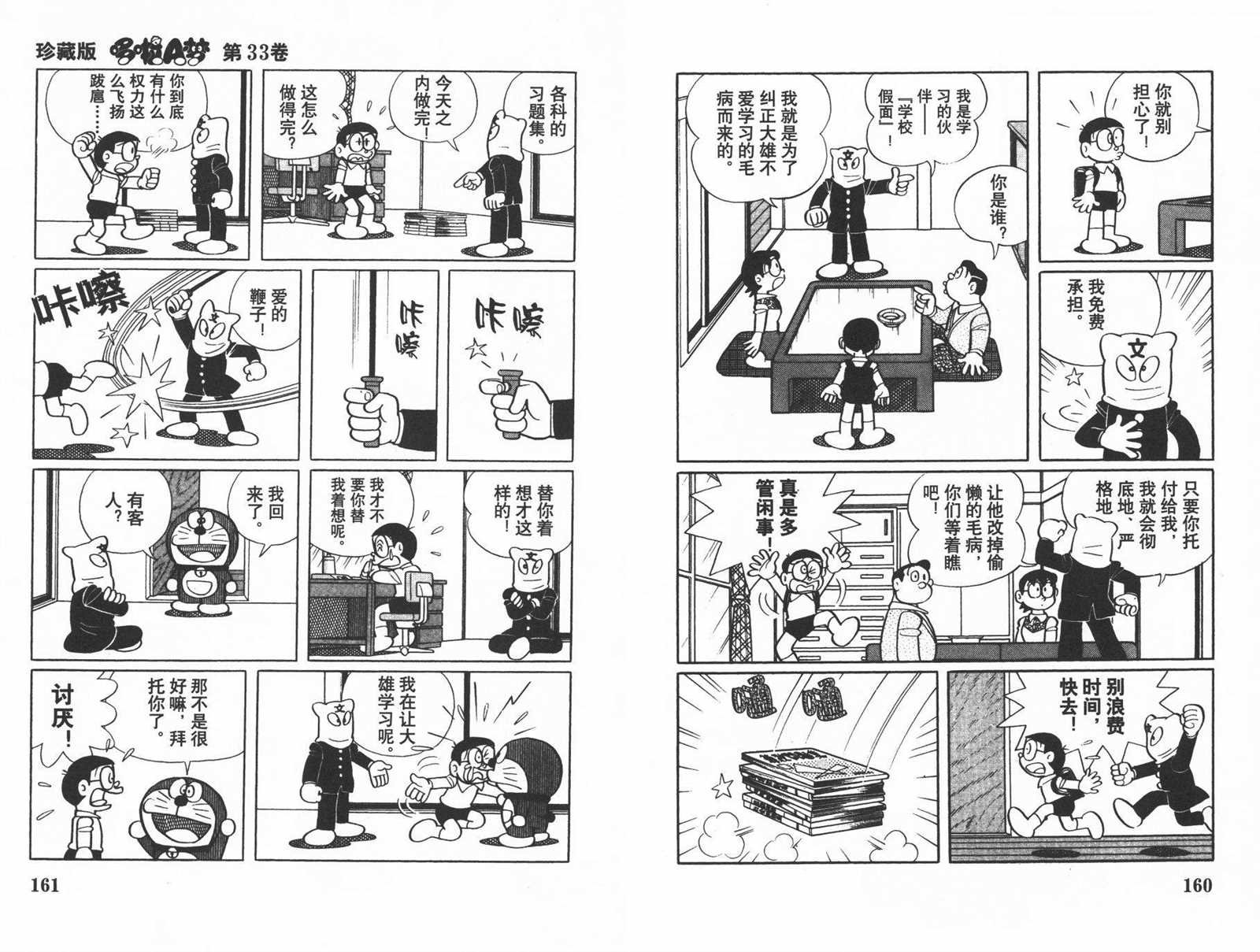 第33话