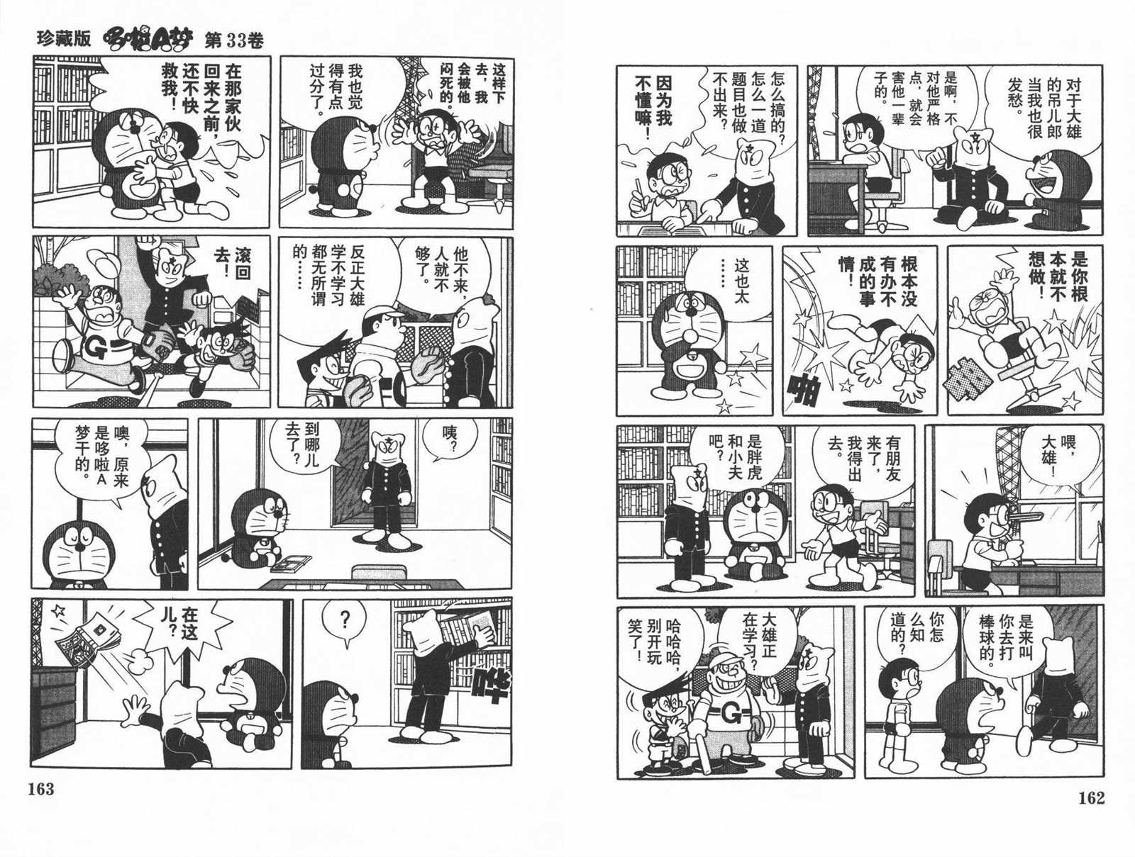 第33话