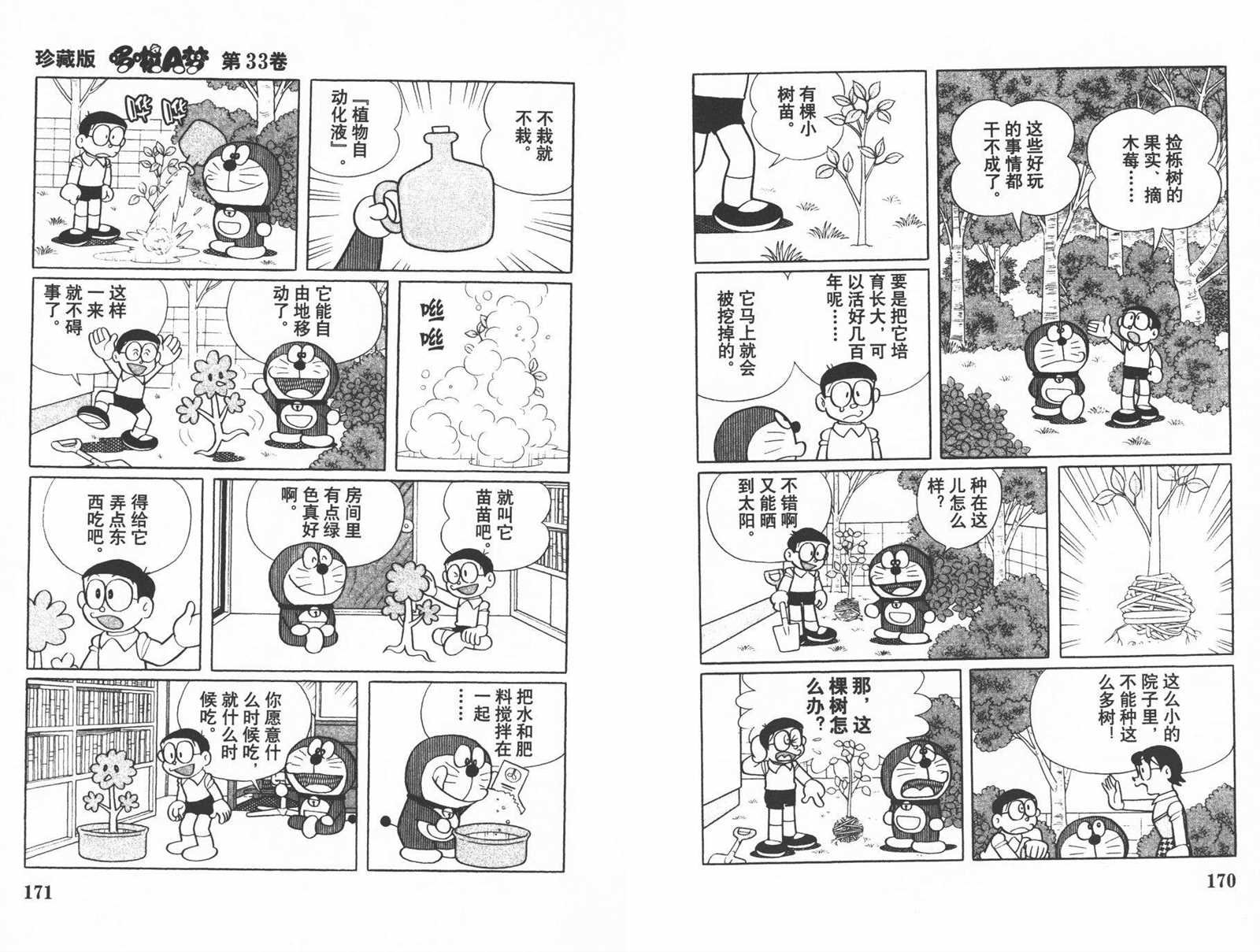 第33话