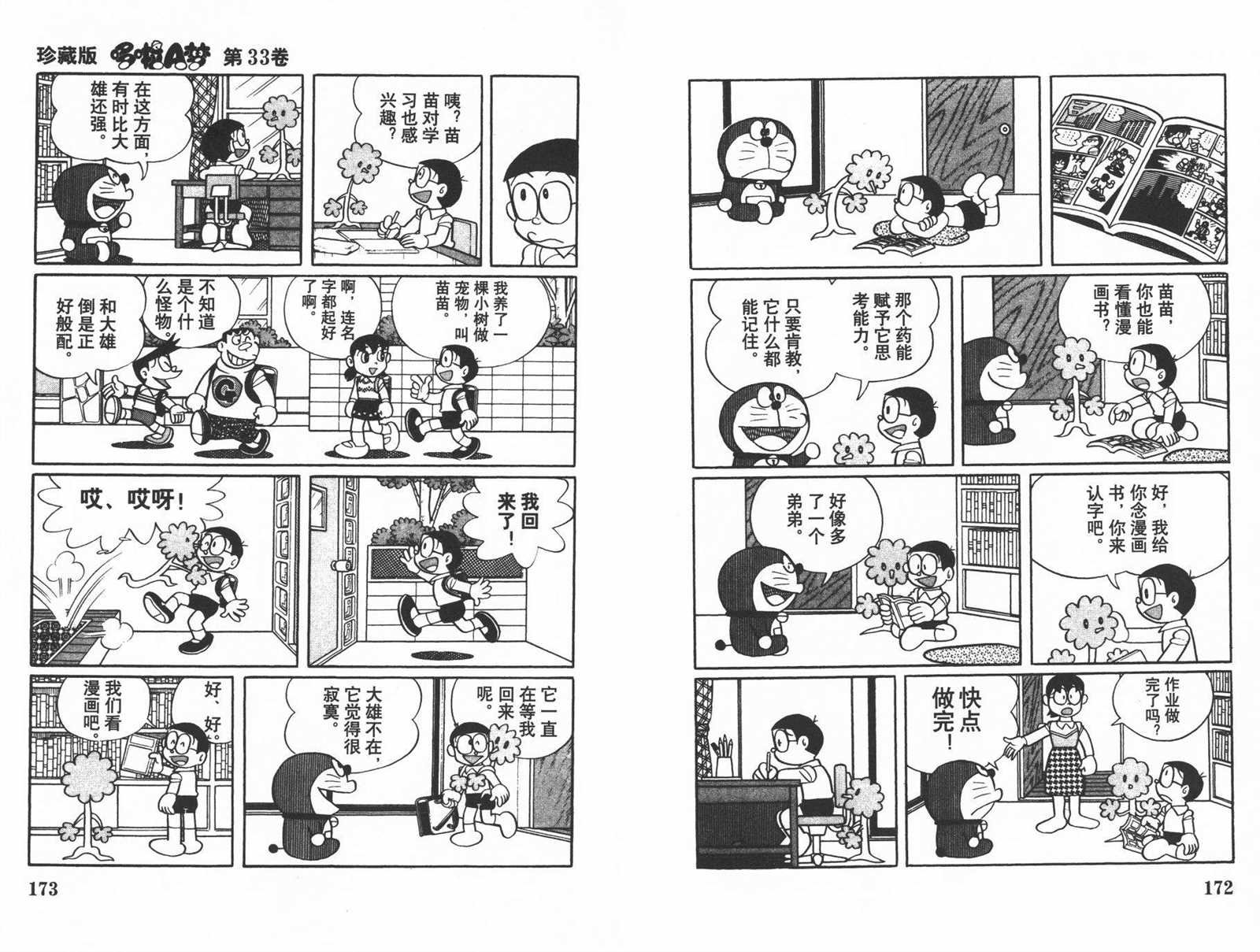 第33话