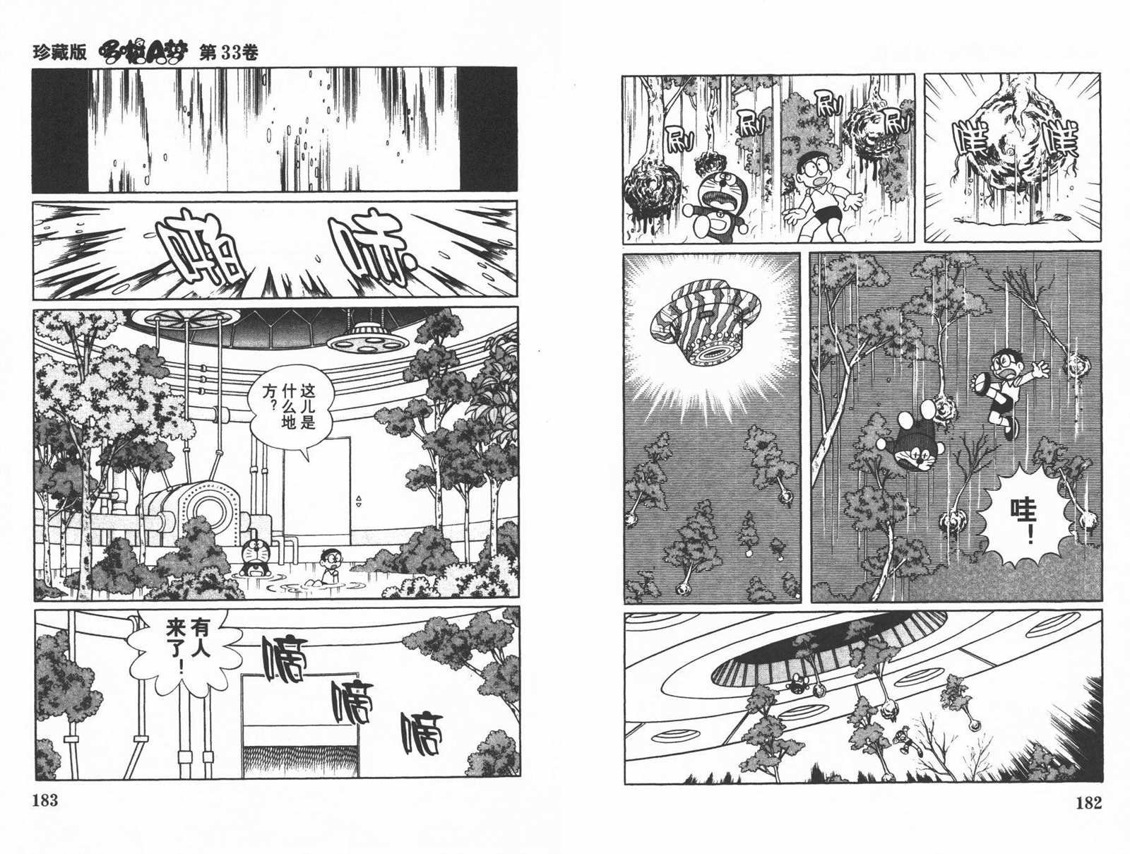 第33话