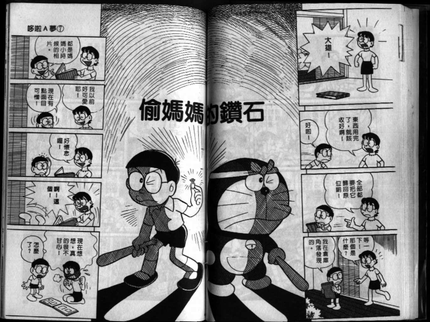 第7话