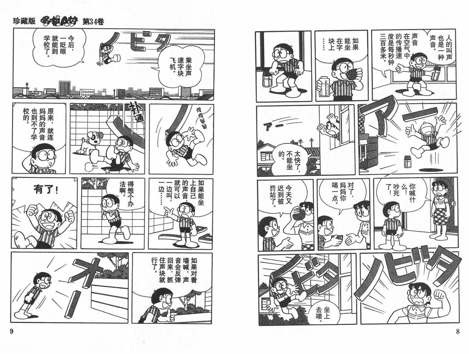 第34话