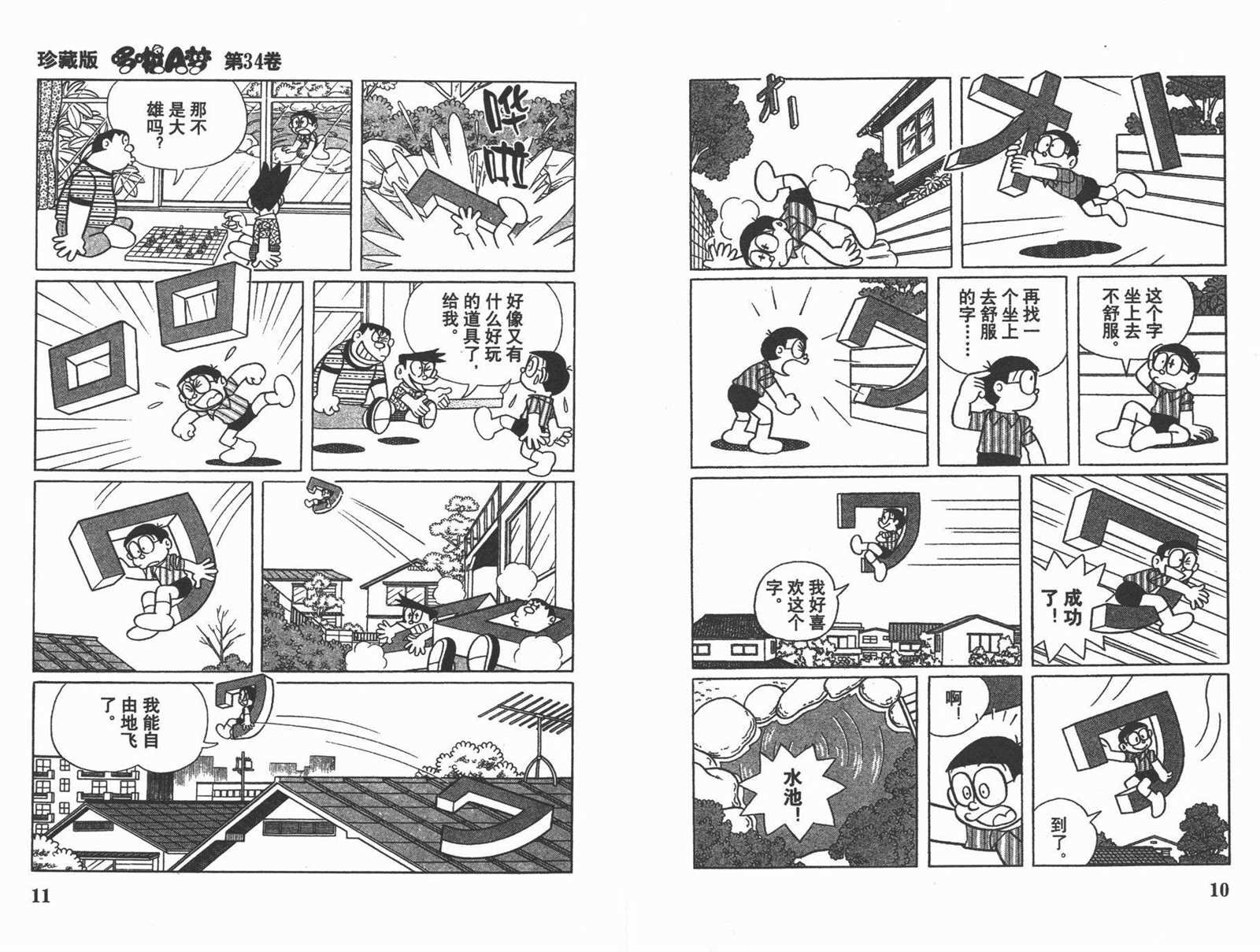 第34话