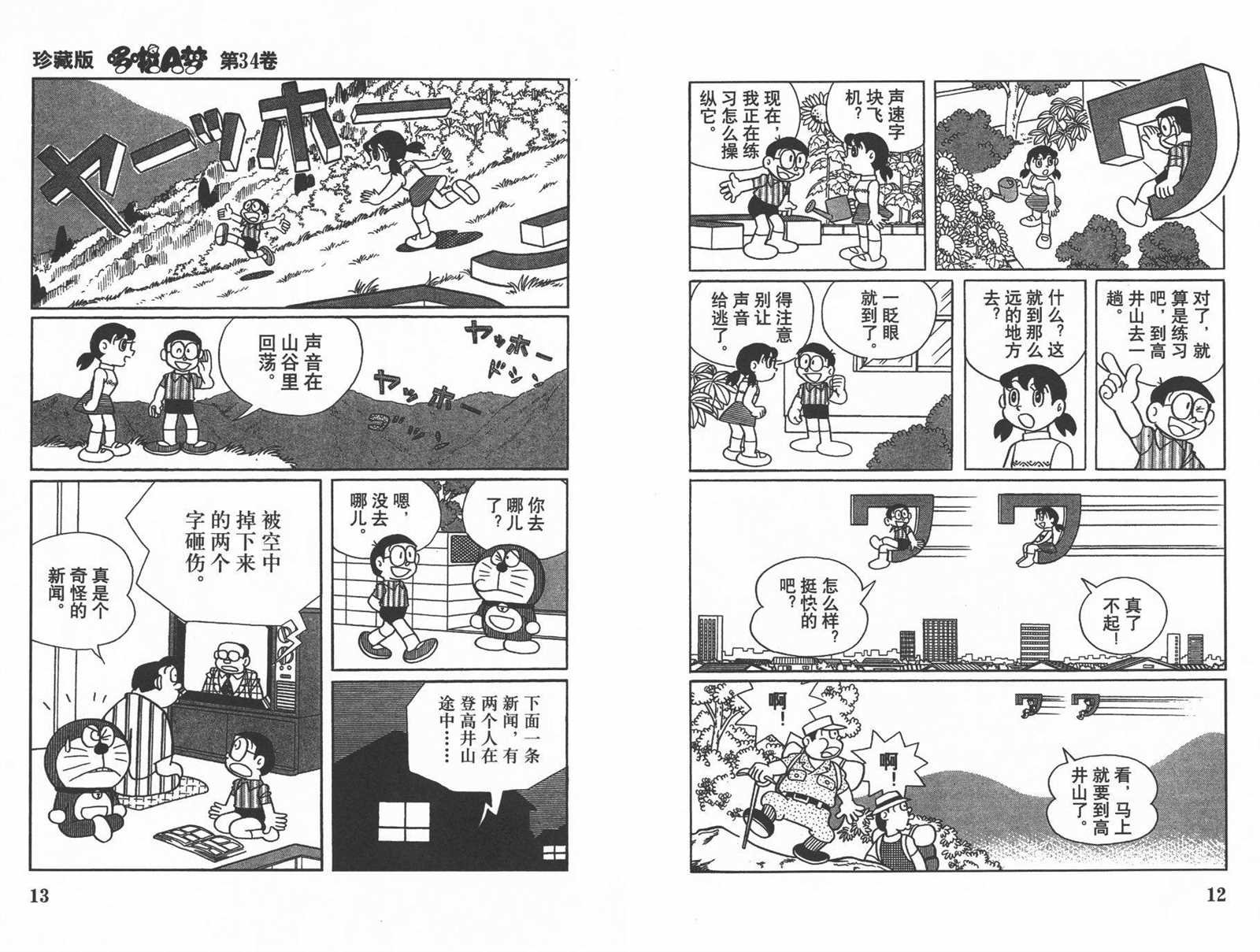 第34话