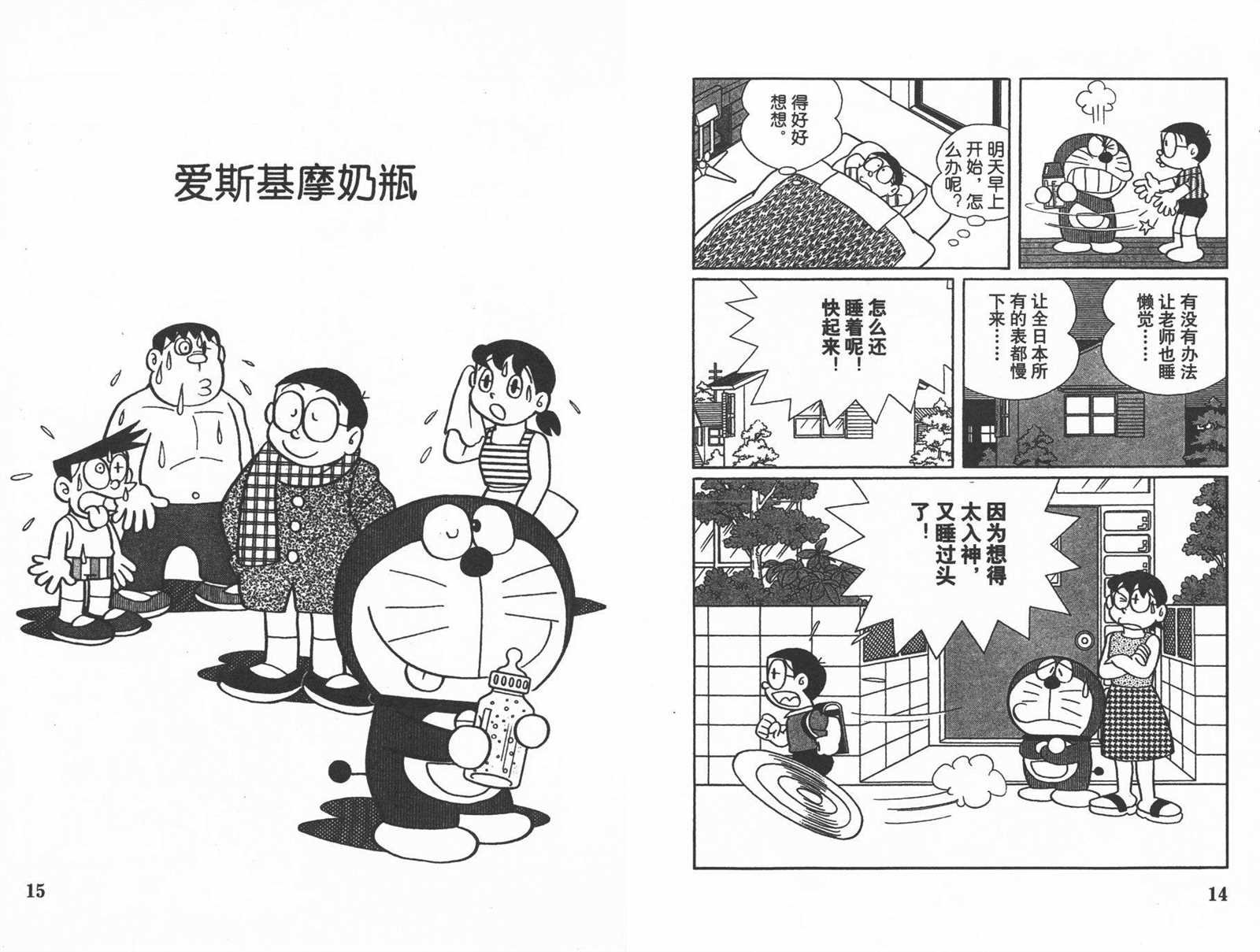 第34话
