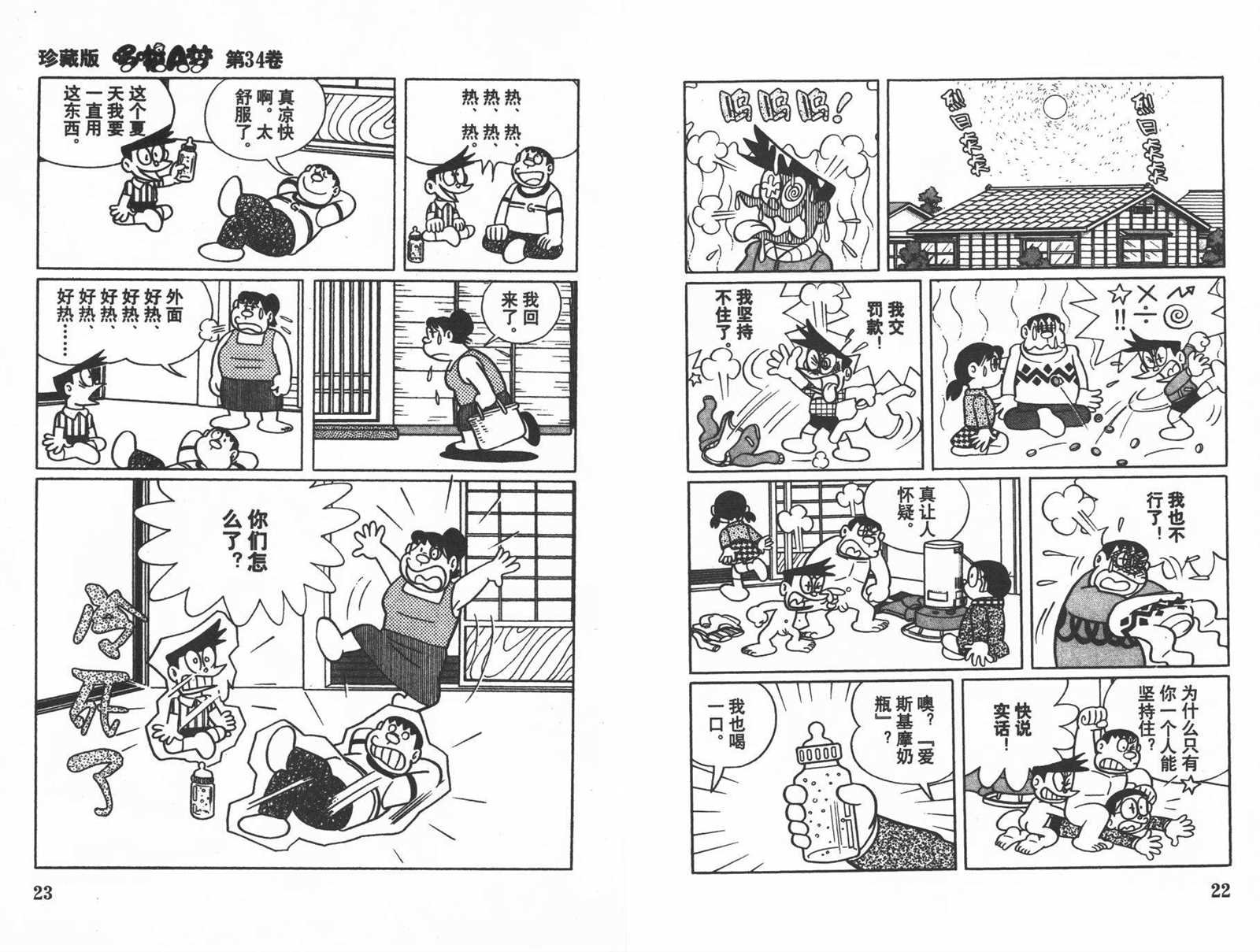 第34话