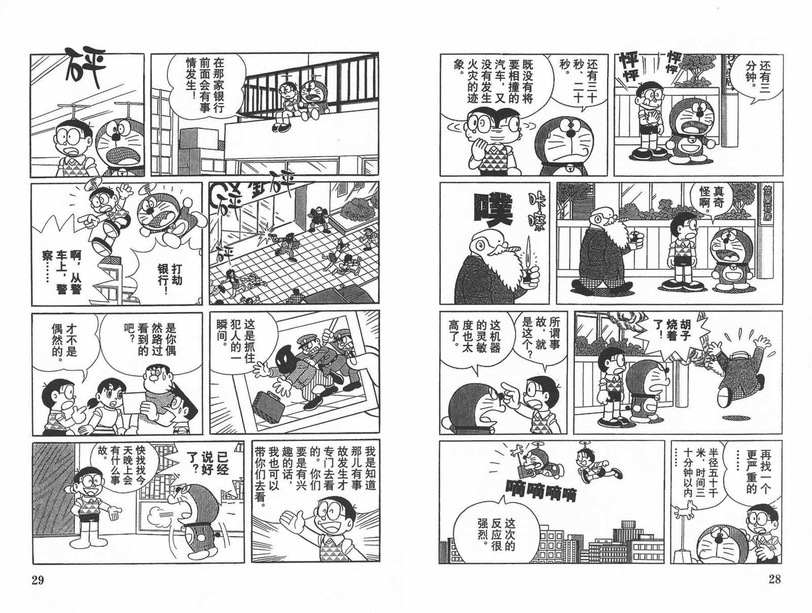 第34话