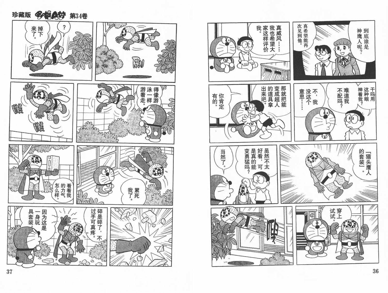 第34话