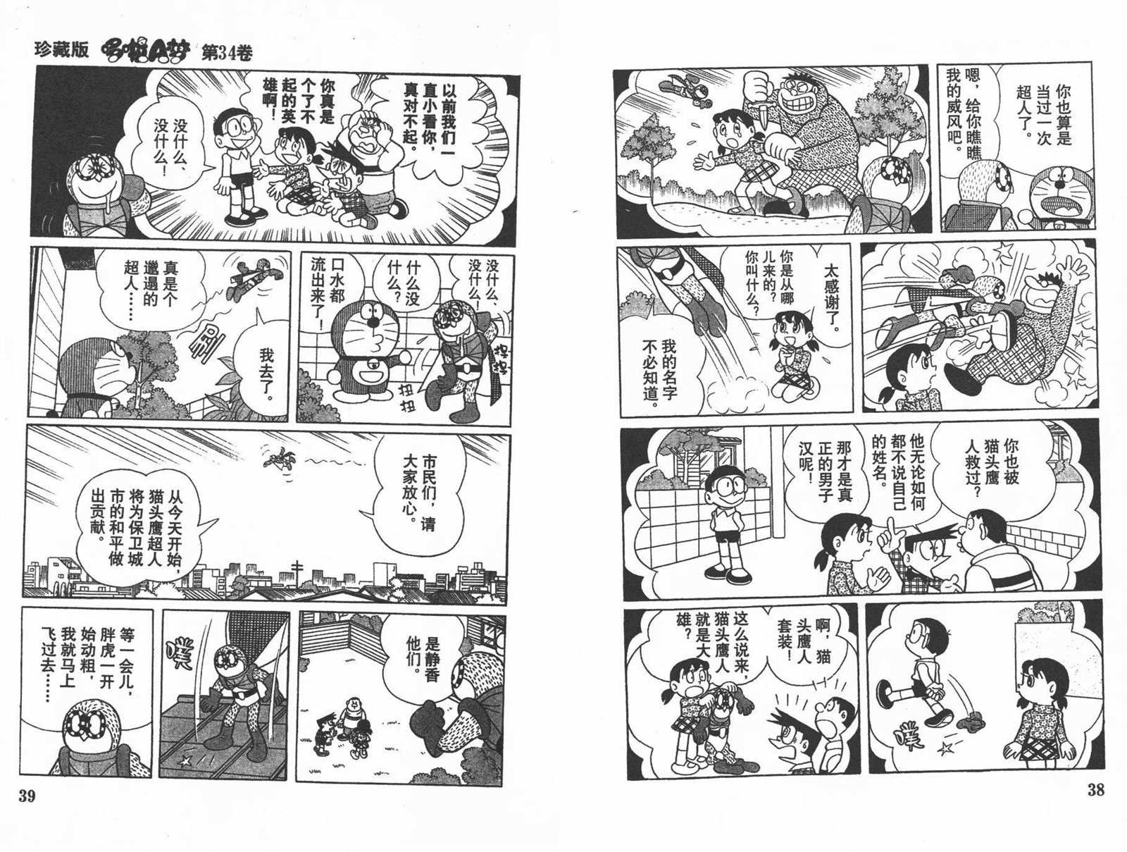 第34话