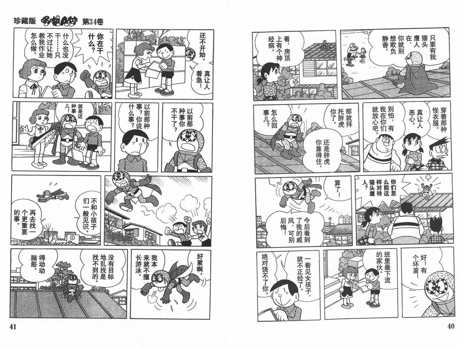 第34话