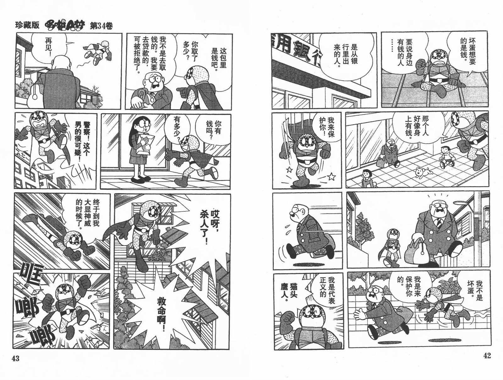 第34话