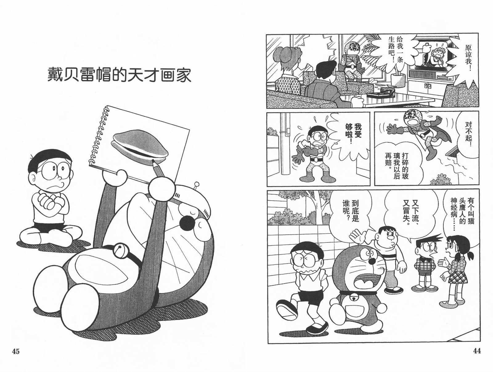 第34话